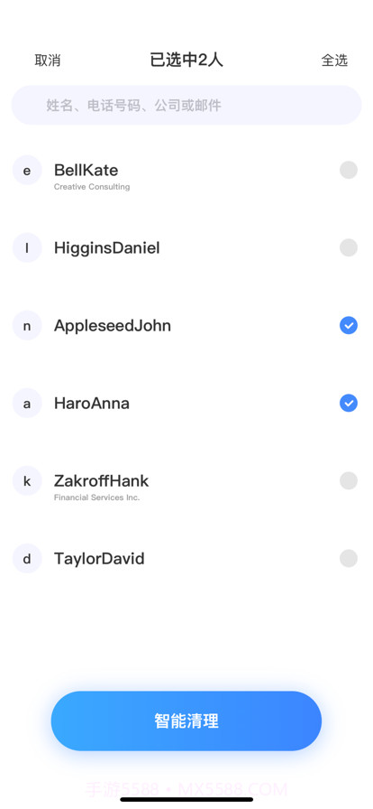 手机一键瘦身截图3