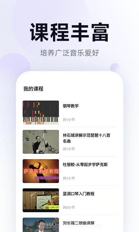 五音娃娃截图3 五音娃娃截图3