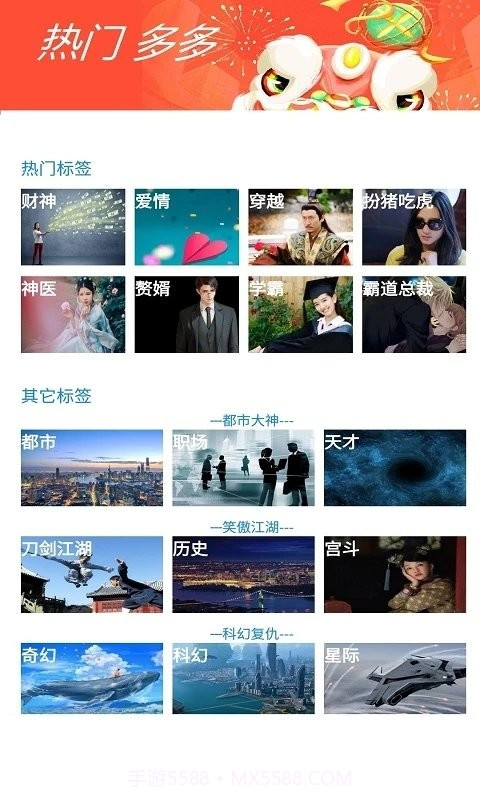 书奇免费小说截图3