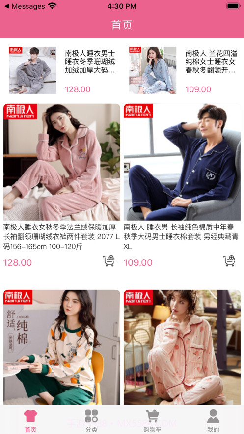 海淘家截图1 海淘家截图1