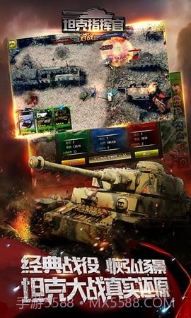 坦克指挥官 1.0.4.3 存档解锁版截图2 坦克指挥官 1.0.4.3 存档解锁版截图2