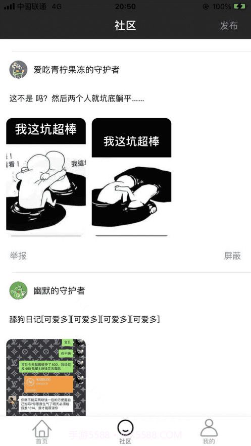 清新美图秀截图3 清新美图秀截图3
