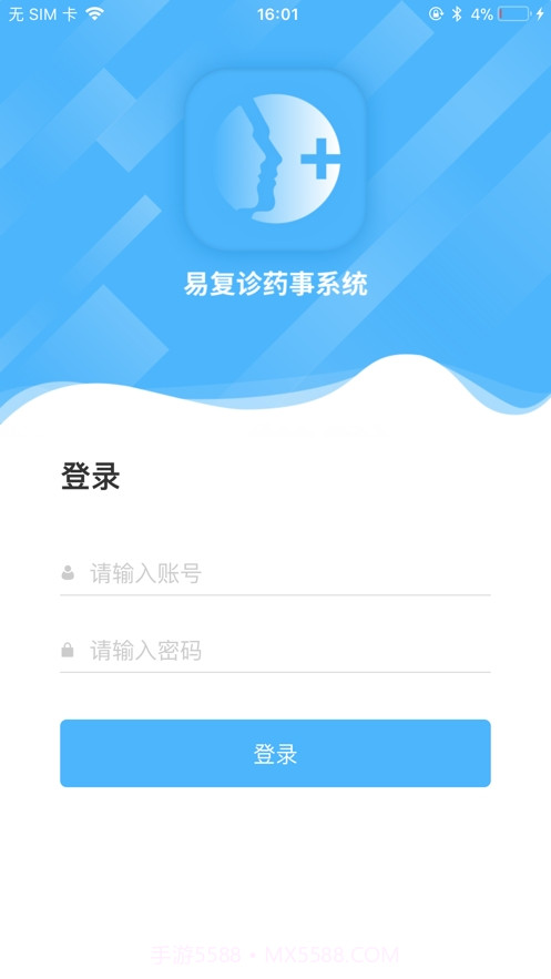 易复诊药事系统截图3