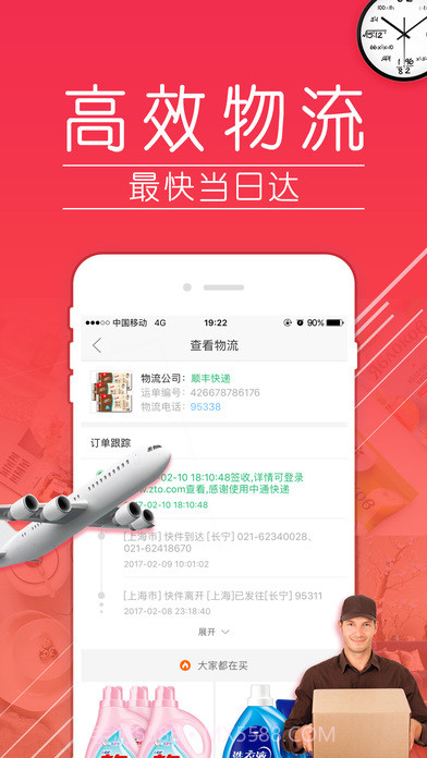 拼少少APP截图1 拼少少APP截图1