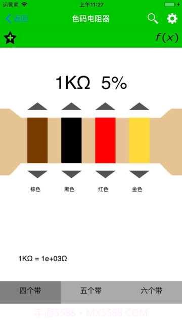 electronics toolkit pro(电子器件色环学习)V1.8.1 安卓免费版截图1 electronics toolkit pro(电子器件色环学习)V1.8.1 安卓免费版截图1