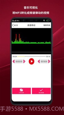 音乐剪辑制作截图3 音乐剪辑制作截图3