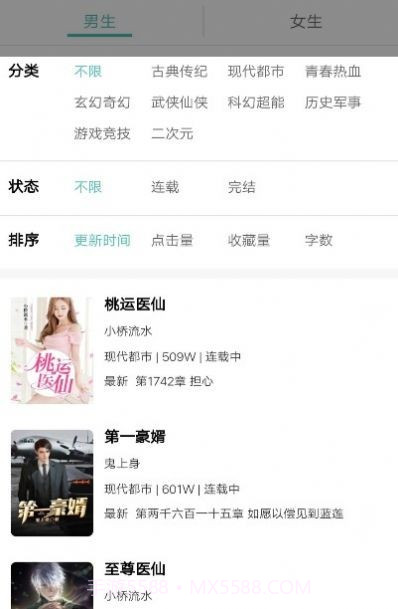 阅读云截图2 阅读云截图2