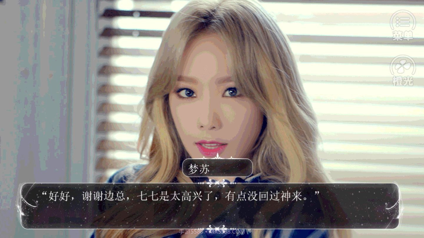 你看起来很好睡截图1 你看起来很好睡截图1