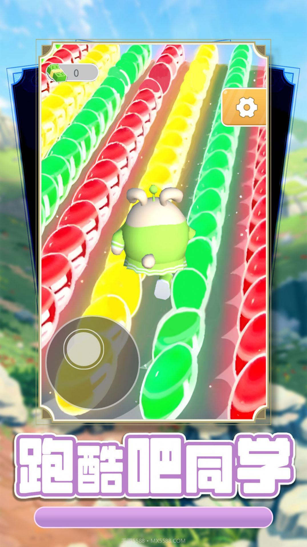 跑酷吧同学截图4