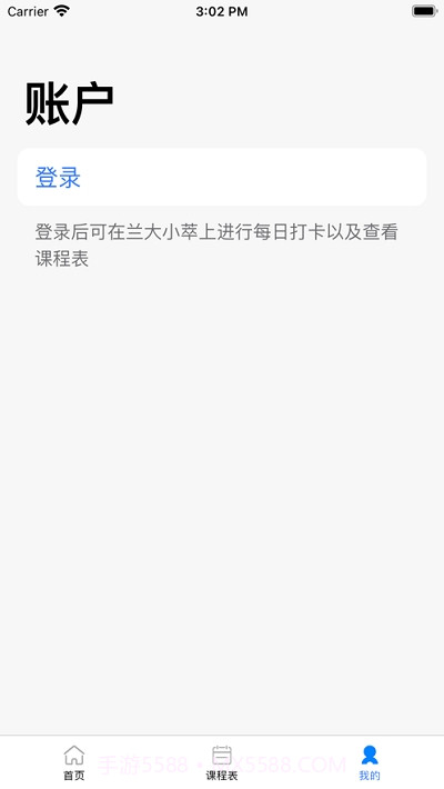 兰大小萃截图3