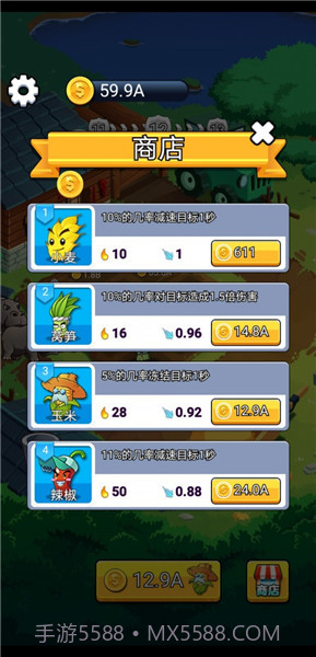 保卫菜园v1.0.1截图3 保卫菜园v1.0.1截图3