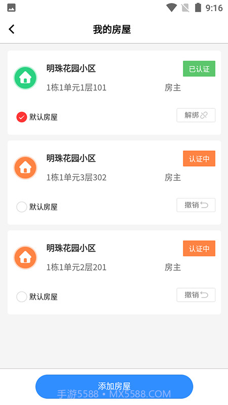唐山智慧社区截图1 唐山智慧社区截图1