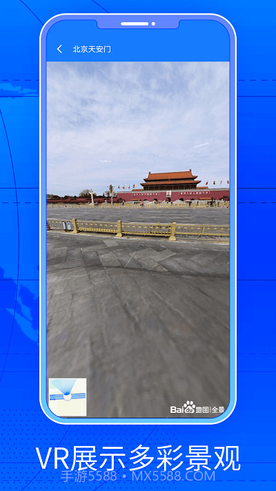 三维街景地图实景地图截图2