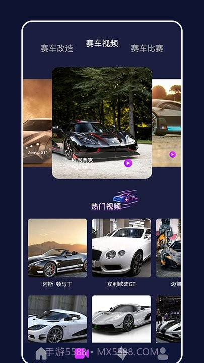 全民跑车大全截图1