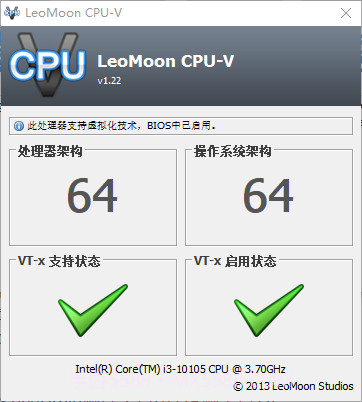 常见主板vt开启工具截图2