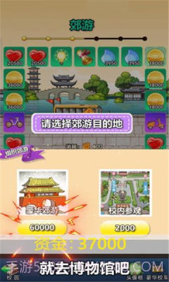 口袋学校截图2 口袋学校截图2