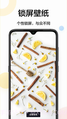 壁纸主题商店截图1 壁纸主题商店截图1
