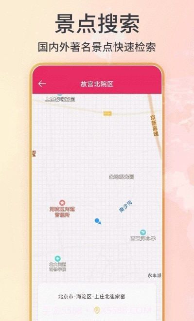 3D卫星实景地图截图4 3D卫星实景地图截图4