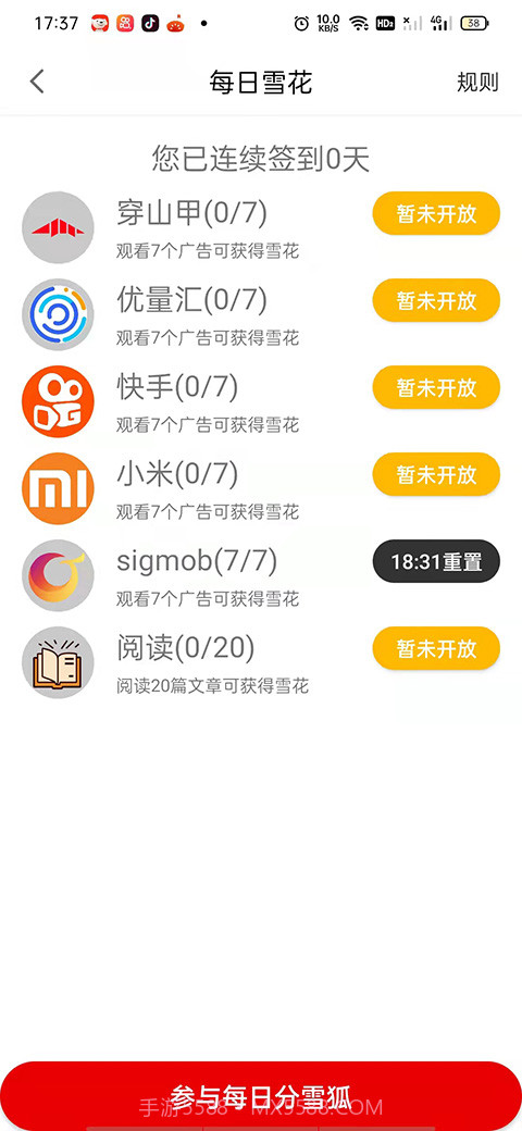 XZT商城截图1