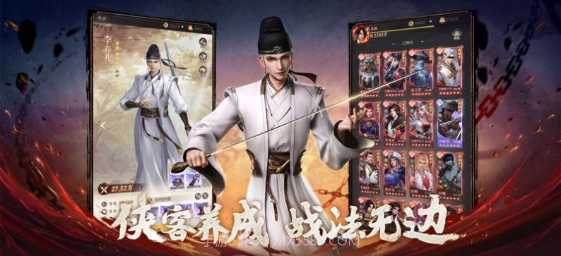 新不良人对弈截图2