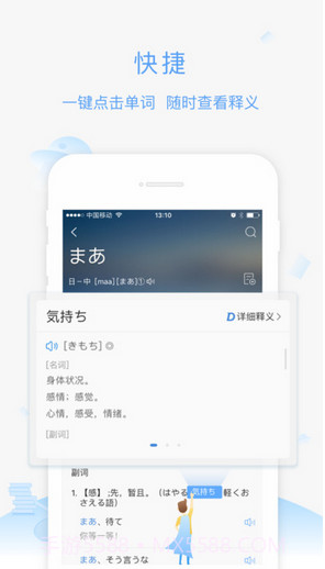 沪江小D词典截图3