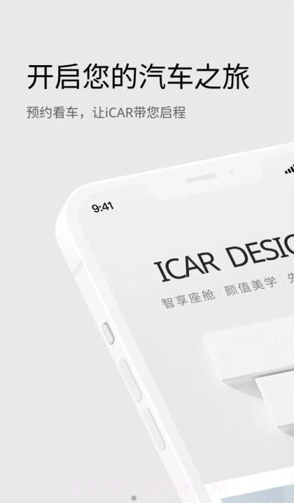 iCAR汽车截图1 iCAR汽车截图1