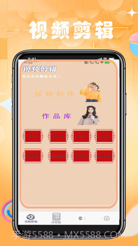 手机计算机截图2