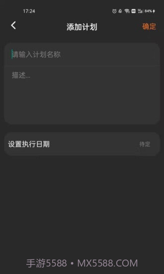 清单随手记截图2 清单随手记截图2