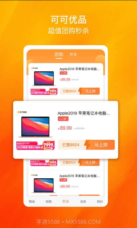 可可优品截图4