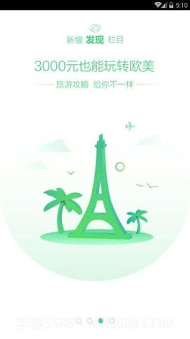 掌上110违章查询 2.8.8截图3