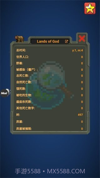 世界盒子修仙科技版mod截图2