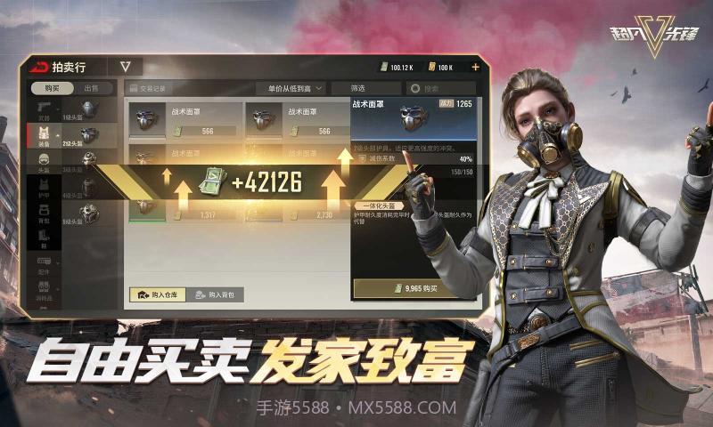 超凡先锋国服截图2 超凡先锋国服截图2