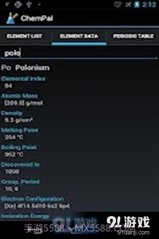 化学计算器最新截图3 化学计算器最新截图3