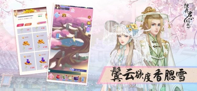 但愿君心似我心截图1