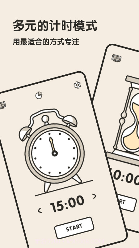 专注闹钟截图2 专注闹钟截图2