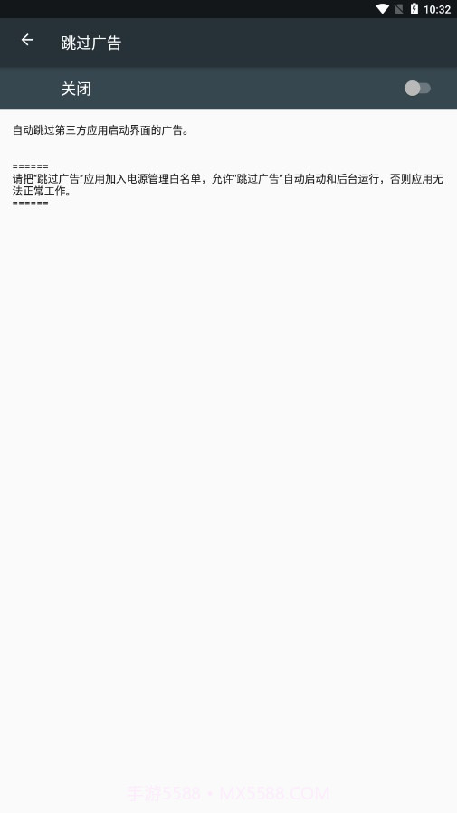 AdSkipper跳过广告截图2 AdSkipper跳过广告截图2