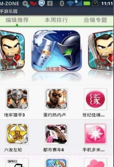 手游乐园截图1 手游乐园截图1