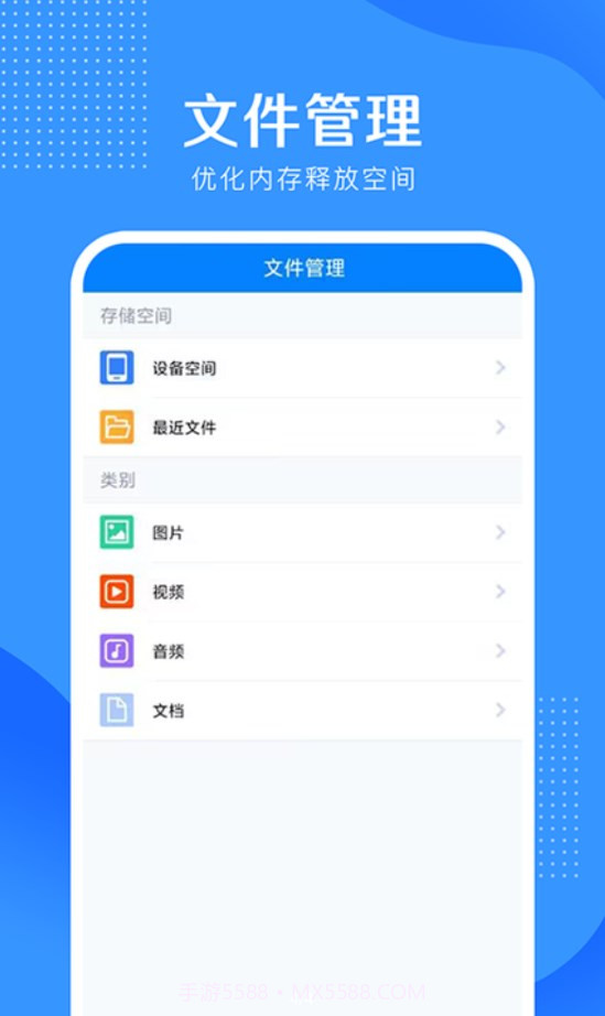 全能清理大王截图3