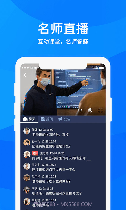 途上截图4 途上截图4