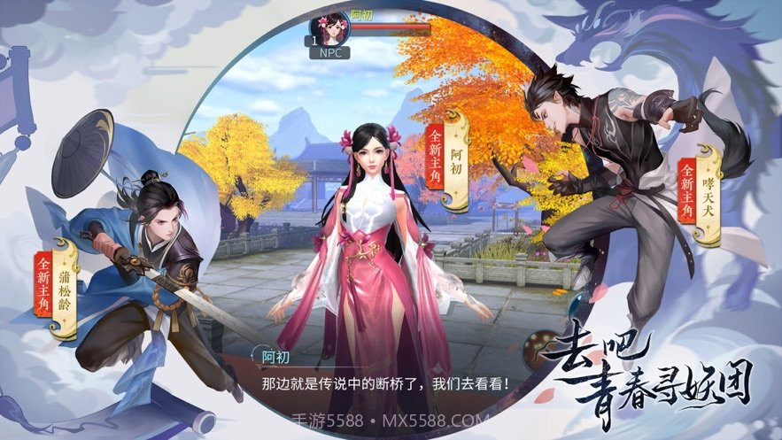 倩女幽魂渠道服截图4 倩女幽魂渠道服截图4