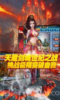 仙魔奇缘截图5 仙魔奇缘截图5