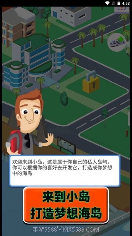 重生之最后的家园截图2