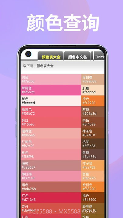 蓝鲸工具盒截图4