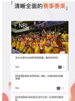 体育随心看v1.5截图2 体育随心看v1.5截图2