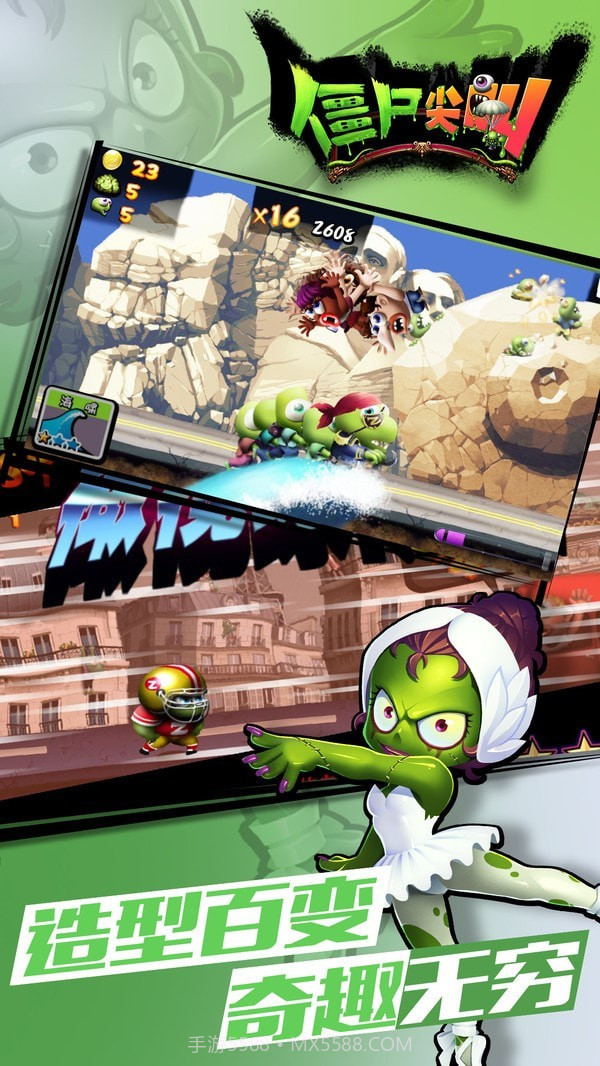 僵尸尖叫射箭截图3