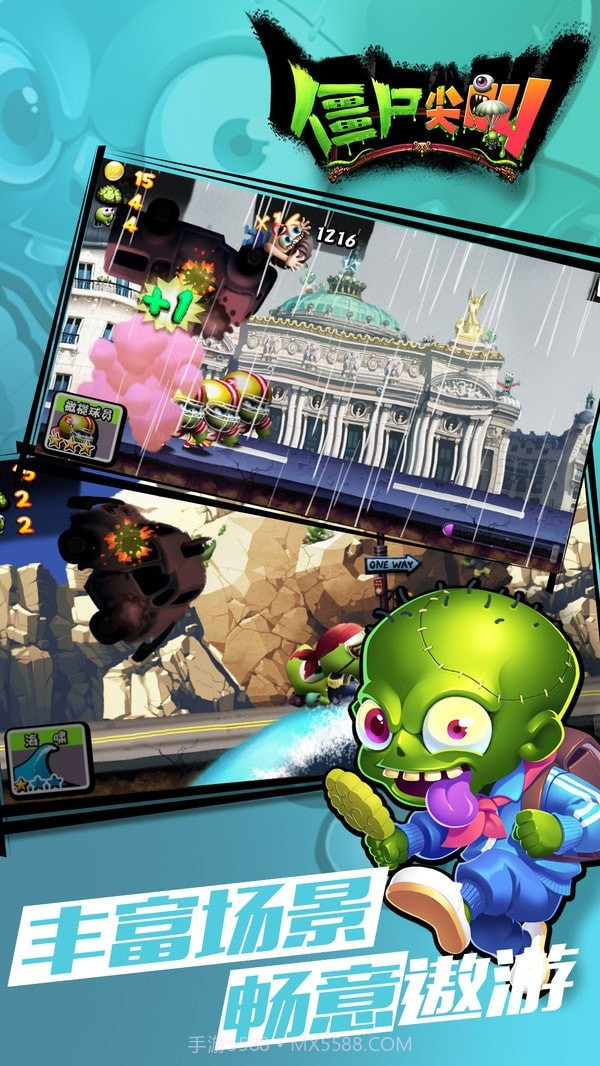 僵尸尖叫射箭截图2