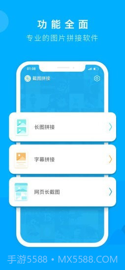截图拼接截图2 截图拼接截图2