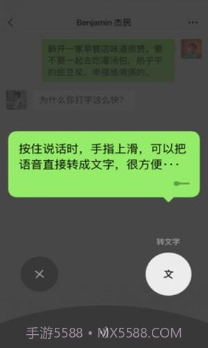 微信精简版截图2 微信精简版截图2