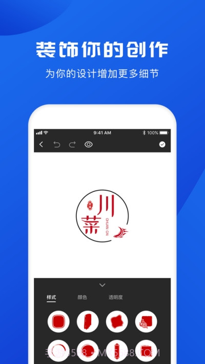logo宝截图3