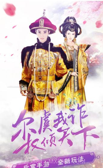 今晚谁侍寝截图2 今晚谁侍寝截图2